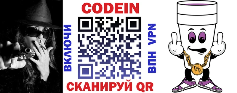 купить наркотик  Болхов  Кодеиновый сироп Lean напиток Lean (лин) 