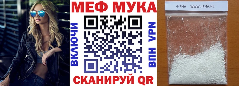 купить наркотики цена blacksprut tor Мефедрон мука Болхов