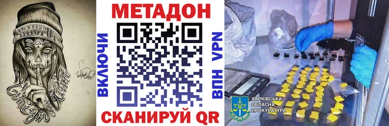 МЕТАДОН мёд Болхов