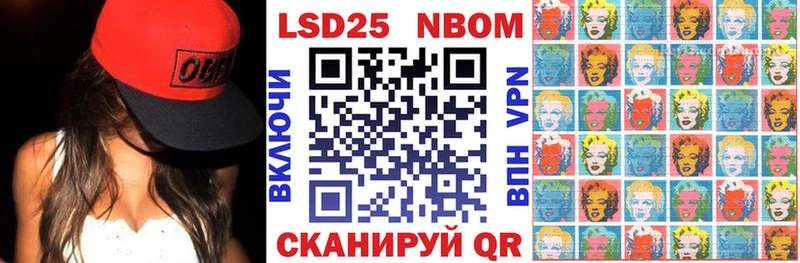 Марки 25I-NBOMe 1500мкг  Болхов 